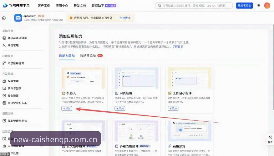 从阿尔特塔的夺冠感言到游戏攻略：财神棋牌新手如何快速上手的完整指南