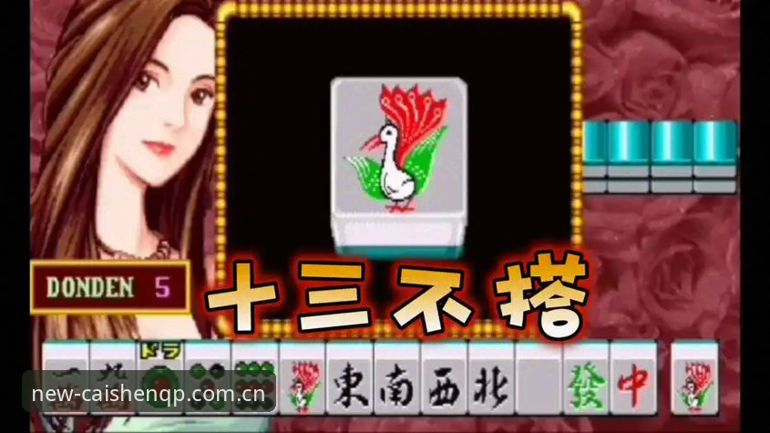 资深用户揭秘：财神棋牌安全吗？五年游戏心得分享